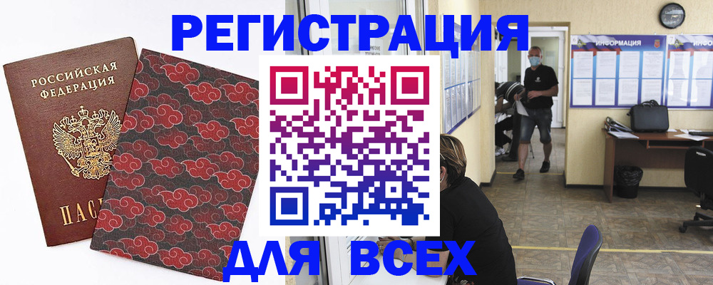 временная регистрация надежно в Пущино