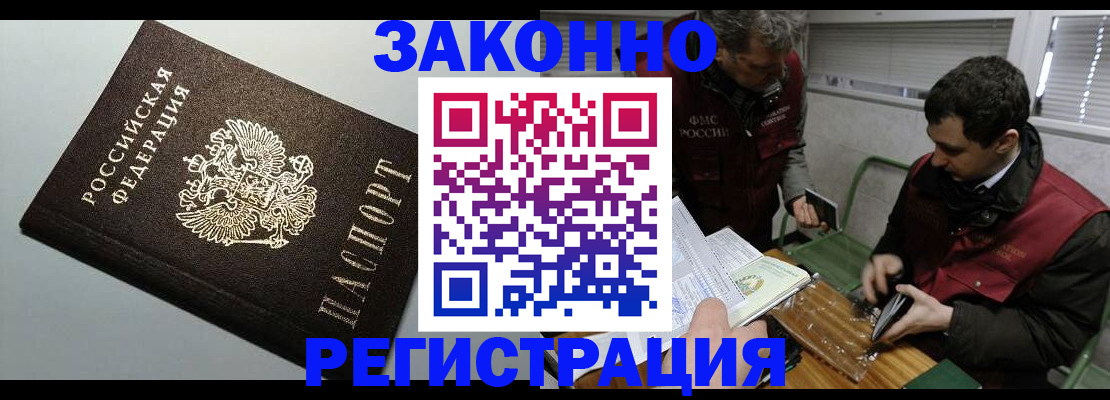 где прописаться в Пущино