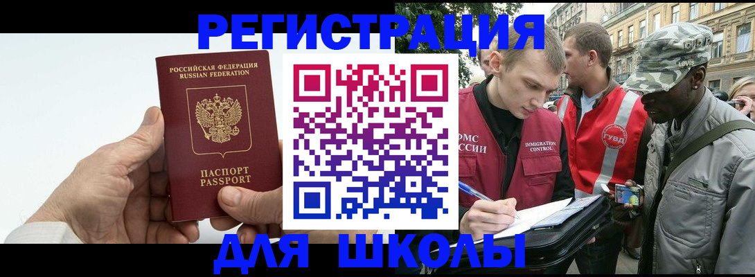 временная регистрация законно в Пущино