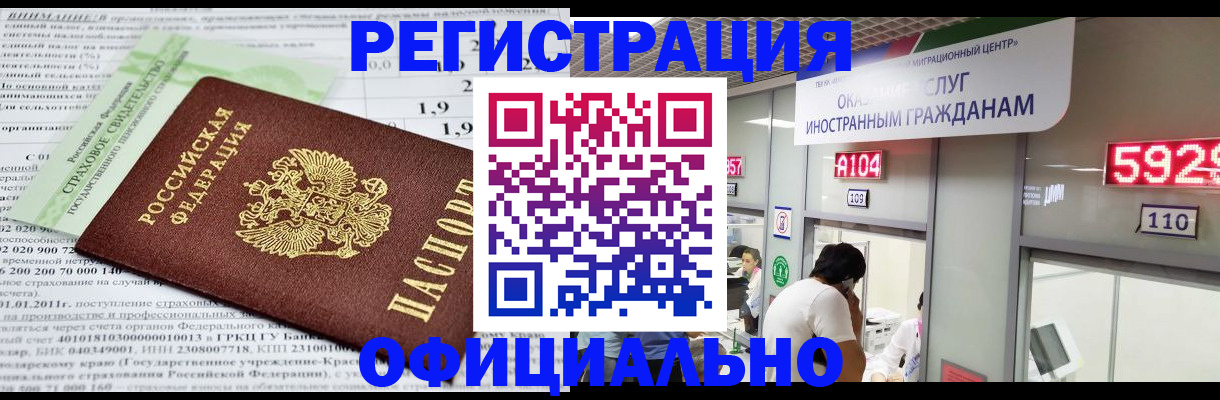 временная регистрация поиск в Пущино