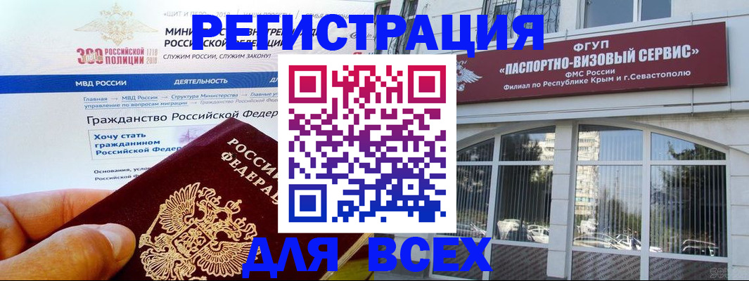 временная регистрация надежно в Пущино