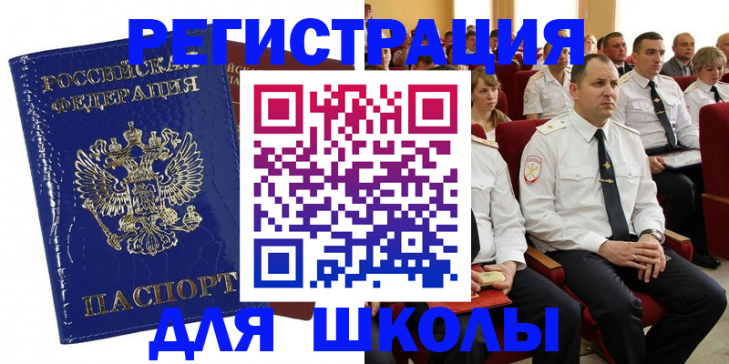 купить прописку в Пущино