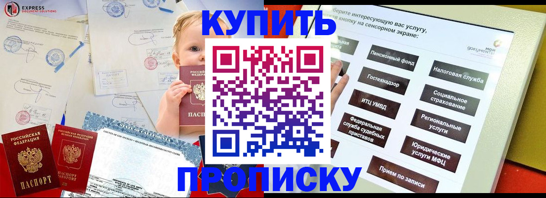 миграционный учет в Пущино