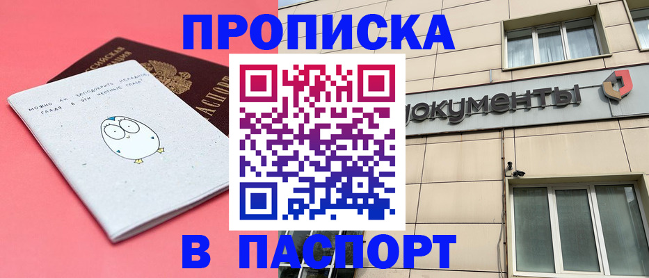 временная регистрация для всех в Пущино