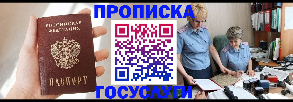 где прописаться в Пущино