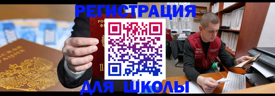 прописка в квартире в Пущино