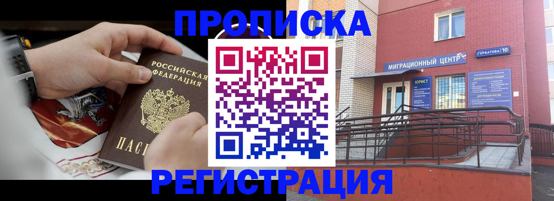 регистрация для школы в Пущино