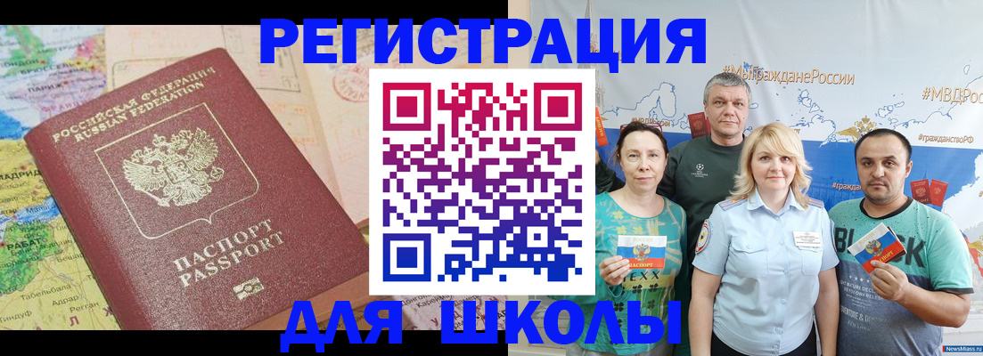 прописка для работы в Пущино